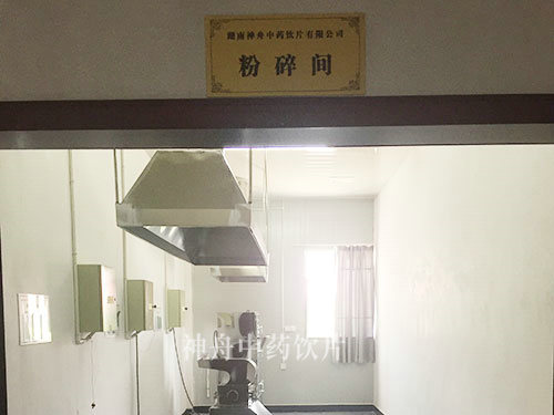 粉碎车间